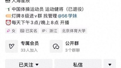 抖音副总裁回应吴柳芳事件:粉丝增长与算法无关,由新闻事件引发