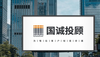 国诚投顾推荐股票是真的吗?来自客户的“三个靠谱”给出答案