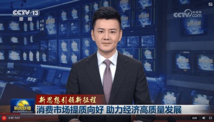 A股头条:“中国版平准基金”入市!中央汇金之后,中国诚通、中国国新官宣增持;新闻联播头条聚焦消费,美联储将举行闭门会议