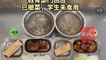 上海多校午餐虾仁鸡蛋发臭?教育局回应称已撤菜