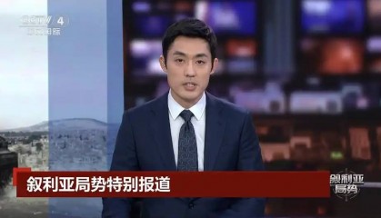 央视一主流频道直播报道国际热点新闻,片头仅四个字竟然还出错?