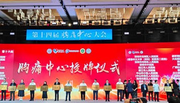 广西脑科医院通过国家胸痛中心再认证