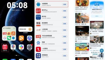 大象新闻“大象圈”焕新升级:让万千同好在此相遇