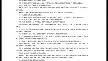 广电总局等:转载军事新闻信息不得歪曲、篡改标题原意和新闻内容