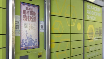 快递小哥逆袭成的CEO,辞职了