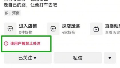 “3女带4孩续面”事件面馆老板账号被禁止关注,“商家认证账号”已消失