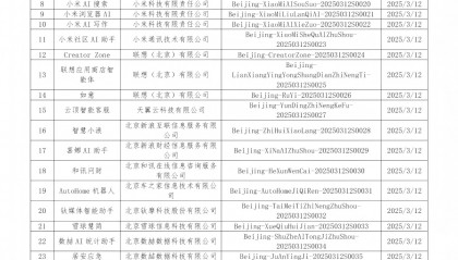 新浪新闻“智慧小浪”通过大模型登记 部分功能上线测试