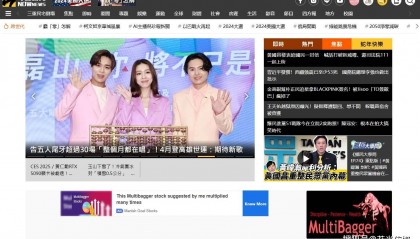 苔米传媒携手《nownews今日新闻》,为品牌方开拓台湾市场