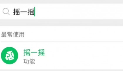 微信摇一摇回归,李荣浩发文斥责网易云音乐,小米增程SUV新谍照曝光,百度地图核心API兼容MCP协议,这就是今天的其他大新闻!