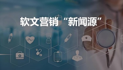 2025最新新闻发稿公司排名发布:哪些公司成为行业标杆?