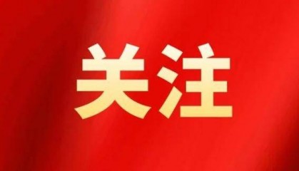 海能投顾分析：新闻事件对能源板块的冲击与机遇