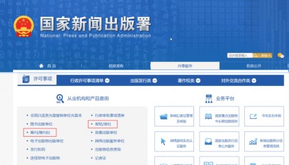科研投稿，警惕假期刊！（附真假期刊查询/辨别教程）