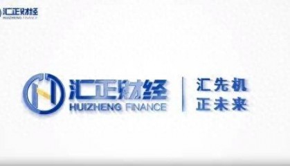 汇正财经推荐的股票真的假的?投资者的决策力更为重要