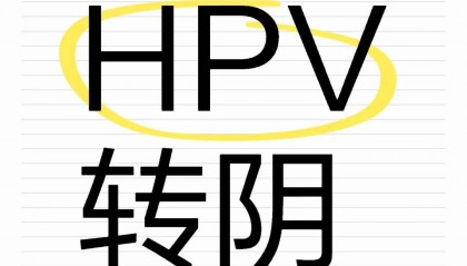 今日新闻 湖南长沙HPV医学特诊中心-长沙哪家医院治疗hpv病毒好宣布