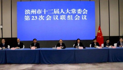 【时事新闻】滨州市人大常委会就全市服务业发展开展专题询问