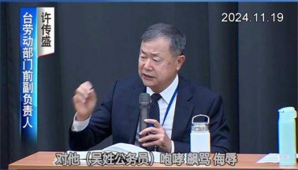 台湾新闻节目对大陆报道的偏差与影响分析