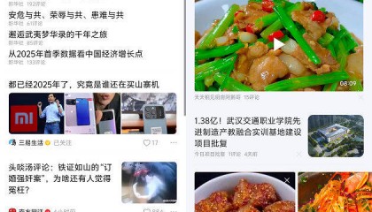 今日头条推出“精简版”,或是为抖音探路