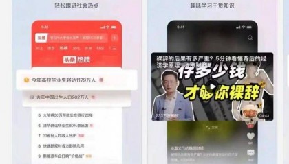 鸿蒙原生版今日头条,原来刷新闻也能这么爽?