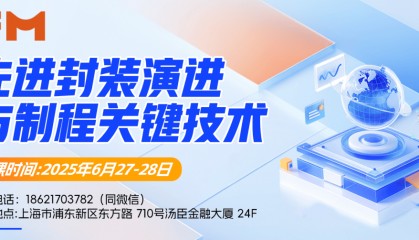 国家大基金再减持华虹半导体