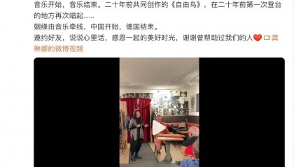 考古|龚琳娜新书首谈20年婚姻破碎!男方禁止她叫老公,还疑婚内爱上奥地利少妇