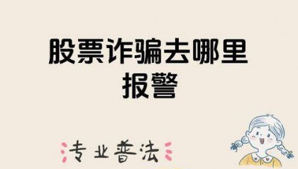 股票注意!冒充国泰海通证券梁中华荐股骗局再次来袭!
