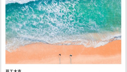 这几件大事,或将影响2025年企业出海|春节出海新闻盘点