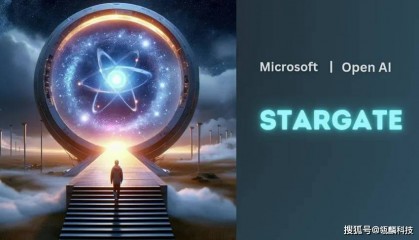 OpenAI启全球版“星际之门”计划、谷歌超强AI Agent实现重大数学突破、 七部门推出15项科技金融新政…本周必看科技新闻