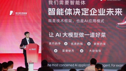每日经济新闻智能体战略发布 打造全国首个传播智能体孵化平台