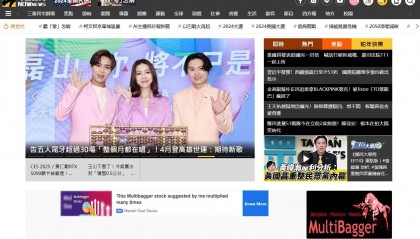 金孚媒整合全球媒体资源,多家品牌方借助《nownews今日新闻》深耕台湾