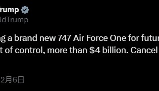 国际新闻小课堂丨“空军一号2.0”为何等了8年还没交付?