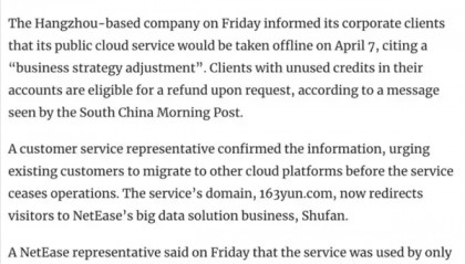 网易回应“公司业务关闭”传闻:是蜂巢模块 涉及约4000位用户