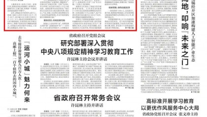 今日,《新华日报》头版头条聚焦盐城滨海