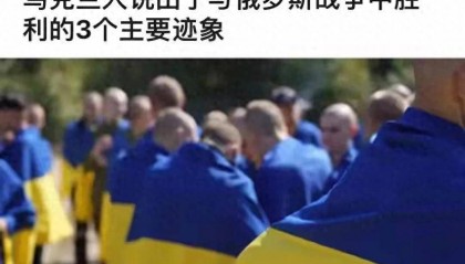 降至3年最低,乌克兰人对战胜俄罗斯73%仍持乐观态度,年轻人信心更强