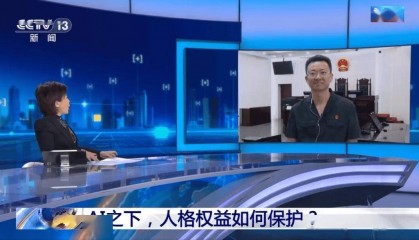 【新闻1+1】人被“挂”、脸被“卖”……最高法怎么治？