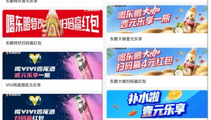 东鹏特饮、康师傅的扫码活动为何停不下来?