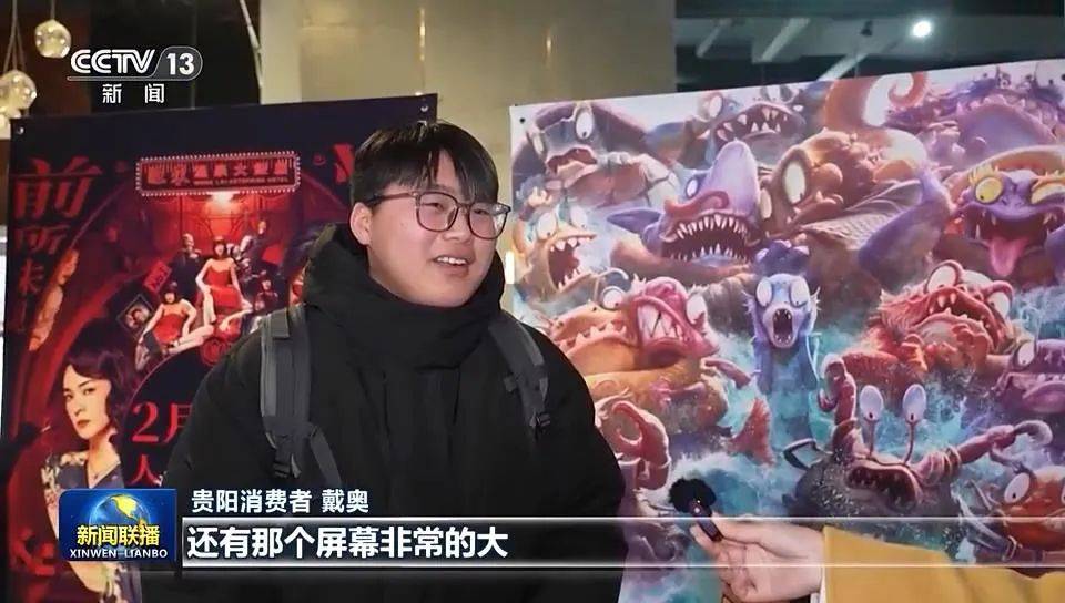 昨晚，央视《新闻联播》关注贵阳越界影城！