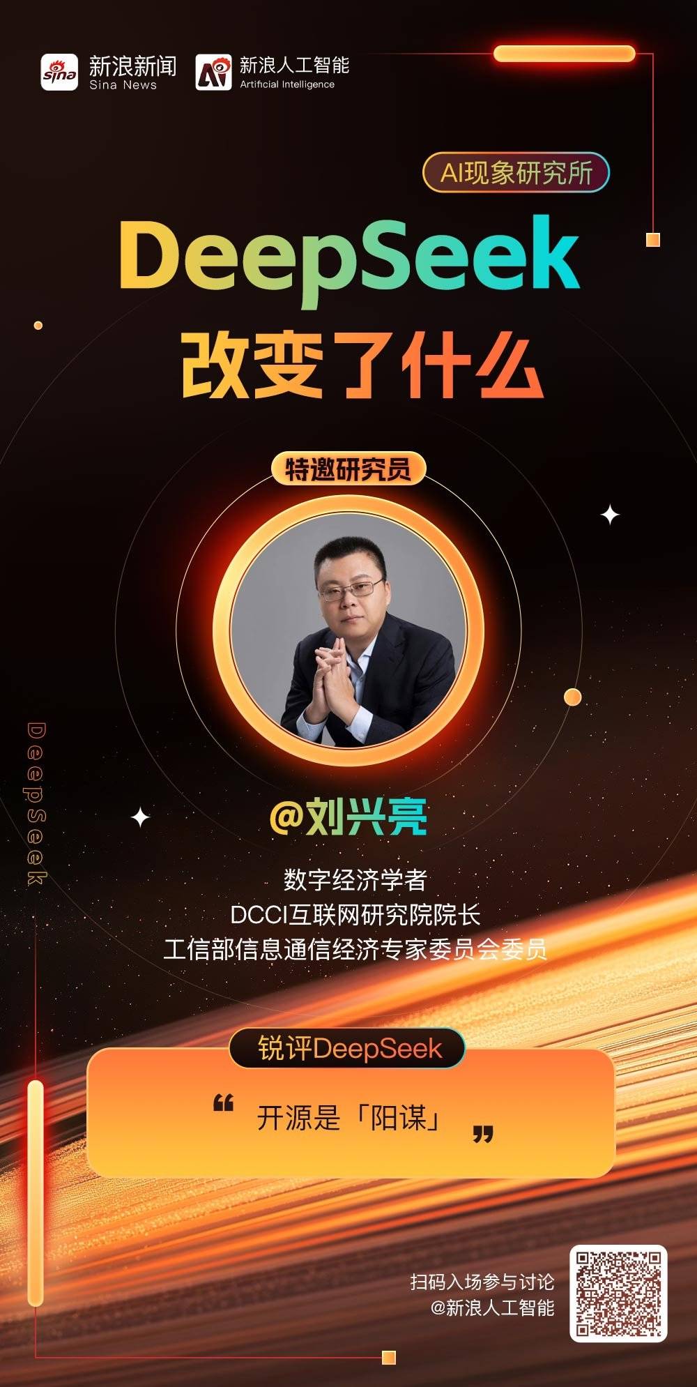 新浪新闻人工智能品牌榜2月·月榜