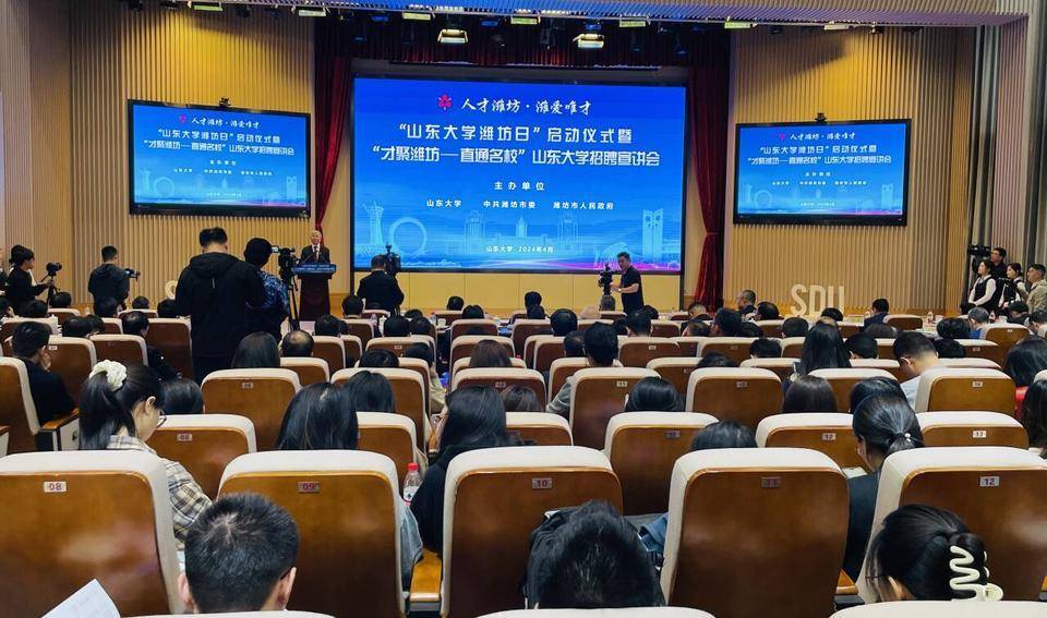 盘点年度大事，“潍坊市2024年度好新闻”揭晓