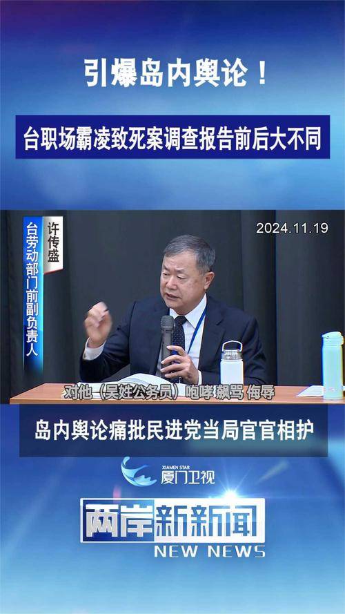台湾新闻节目对大陆报道的偏差与影响分析