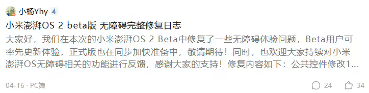 澎湃OS3：已浮出水面！澎湃OS2：大面积推送中！