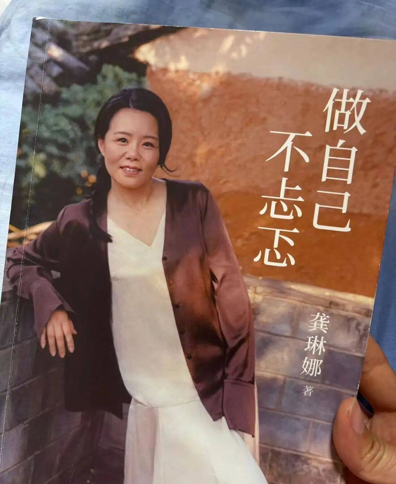 考古|龚琳娜新书首谈20年婚姻破碎!男方禁止她叫老公,还疑婚内爱上奥地利少妇