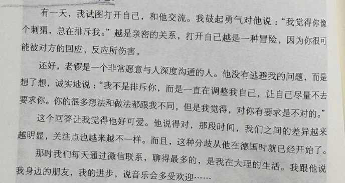 考古|龚琳娜新书首谈20年婚姻破碎!男方禁止她叫老公,还疑婚内爱上奥地利少妇