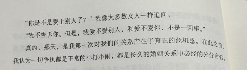 考古|龚琳娜新书首谈20年婚姻破碎!男方禁止她叫老公,还疑婚内爱上奥地利少妇