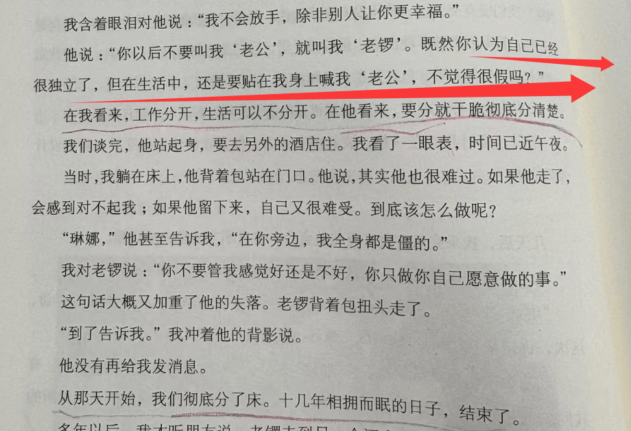 考古|龚琳娜新书首谈20年婚姻破碎!男方禁止她叫老公,还疑婚内爱上奥地利少妇