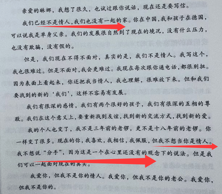 考古|龚琳娜新书首谈20年婚姻破碎!男方禁止她叫老公,还疑婚内爱上奥地利少妇