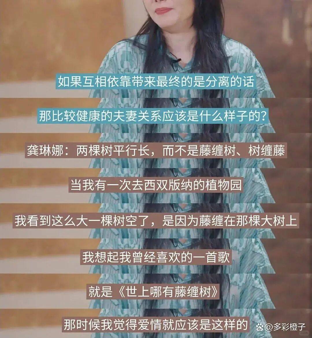 考古|龚琳娜新书首谈20年婚姻破碎!男方禁止她叫老公,还疑婚内爱上奥地利少妇