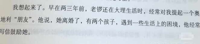 考古|龚琳娜新书首谈20年婚姻破碎!男方禁止她叫老公,还疑婚内爱上奥地利少妇