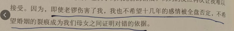 考古|龚琳娜新书首谈20年婚姻破碎!男方禁止她叫老公,还疑婚内爱上奥地利少妇