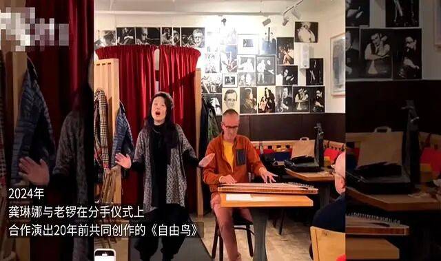 考古|龚琳娜新书首谈20年婚姻破碎!男方禁止她叫老公,还疑婚内爱上奥地利少妇