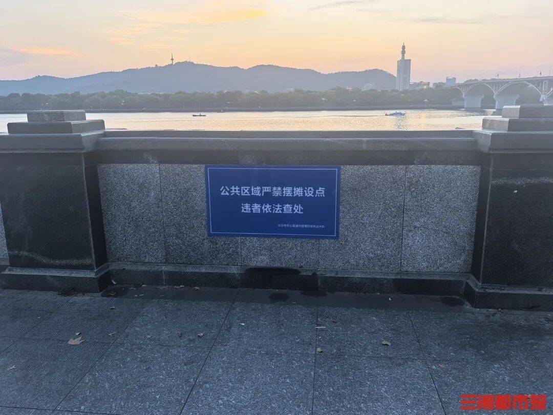 市民七问长沙湘江风光带环境问题,部门速答:已进行整改,全面排查并及时修复